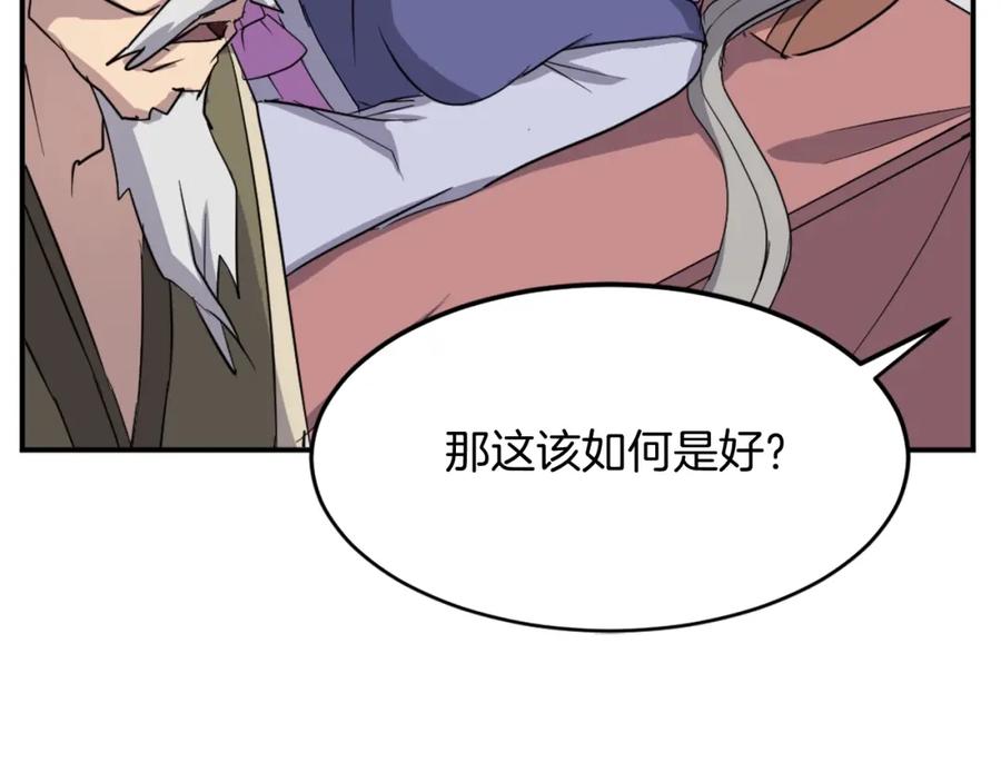 《重生不死尊》第61话 风险治疗 第62页