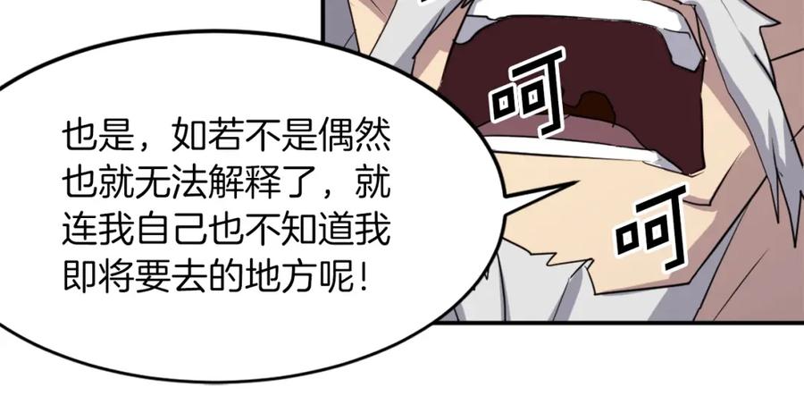 《重生不死尊》第61话 风险治疗 第30页