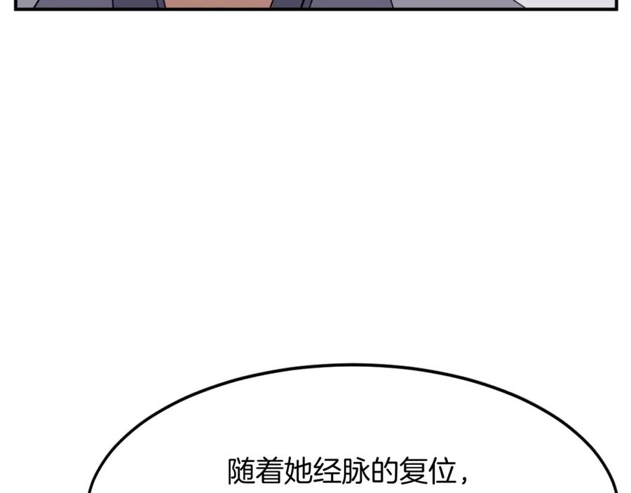 《重生不死尊》第61话 风险治疗 第60页