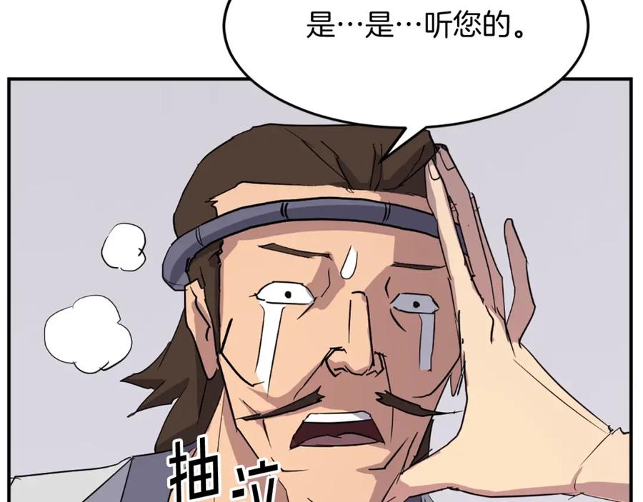 《重生不死尊》第61话 风险治疗 第120页
