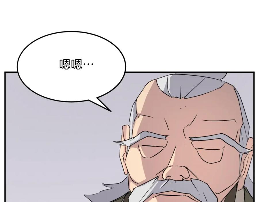 《重生不死尊》第61话 风险治疗 第51页