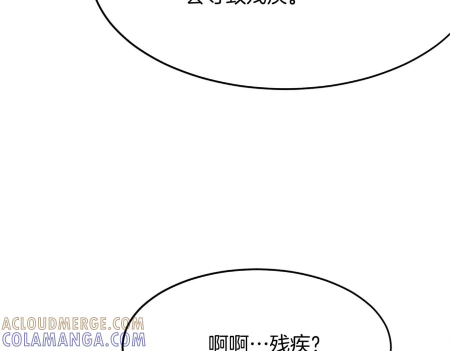 《重生不死尊》第61话 风险治疗 第69页
