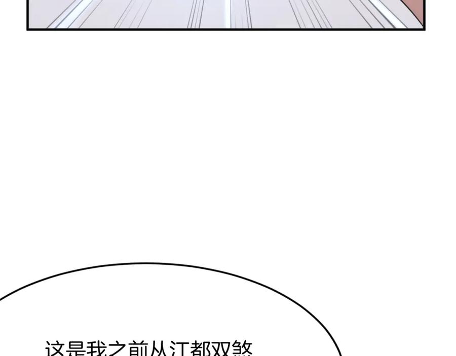 《重生不死尊》第61话 风险治疗 第102页