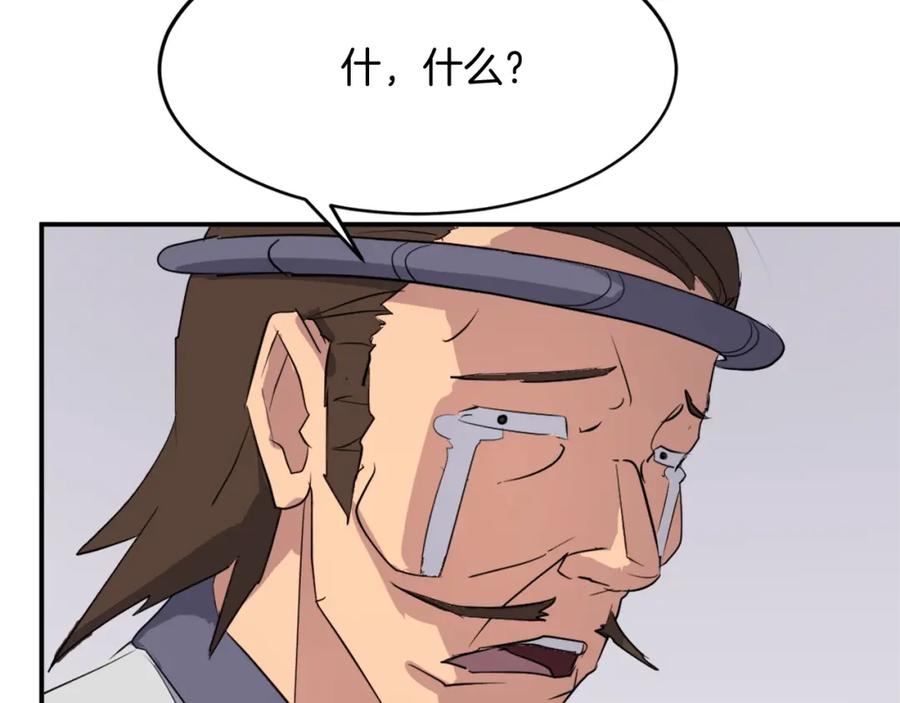 《重生不死尊》第61话 风险治疗 第92页