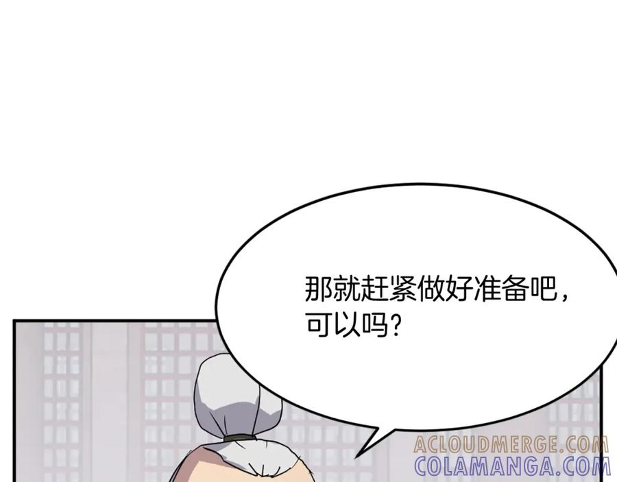 《重生不死尊》第61话 风险治疗 第117页