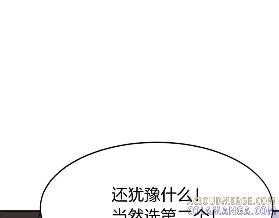 《重生不死尊》第61话 风险治疗 第89页