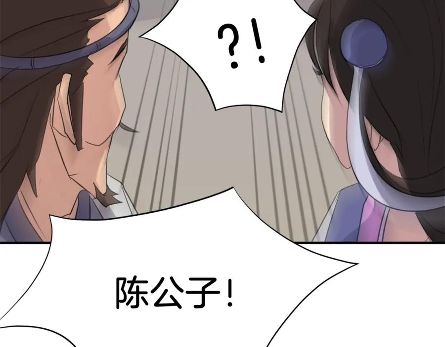 《重生不死尊》第61话 风险治疗 第182页