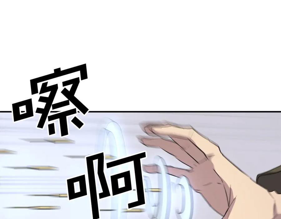 《重生不死尊》第61话 风险治疗 第126页