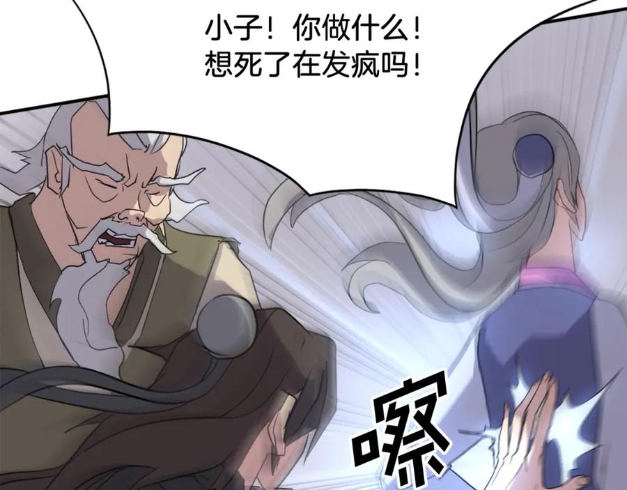 《重生不死尊》第61话 风险治疗 第160页