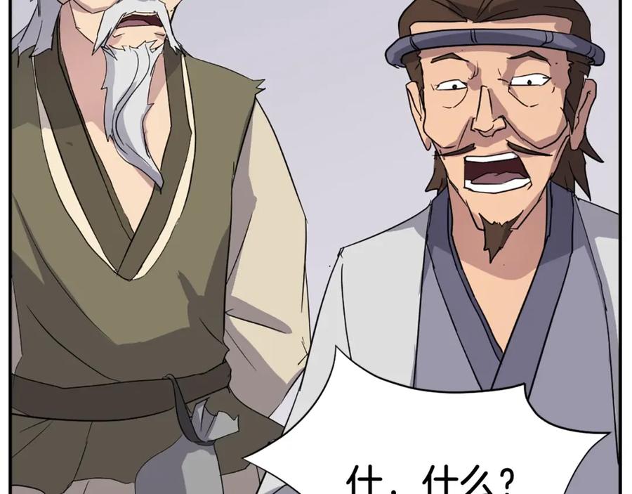 《重生不死尊》第61话 风险治疗 第99页
