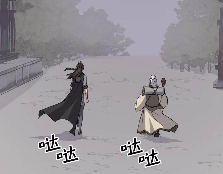《重生不死尊》第61话 风险治疗 第40页