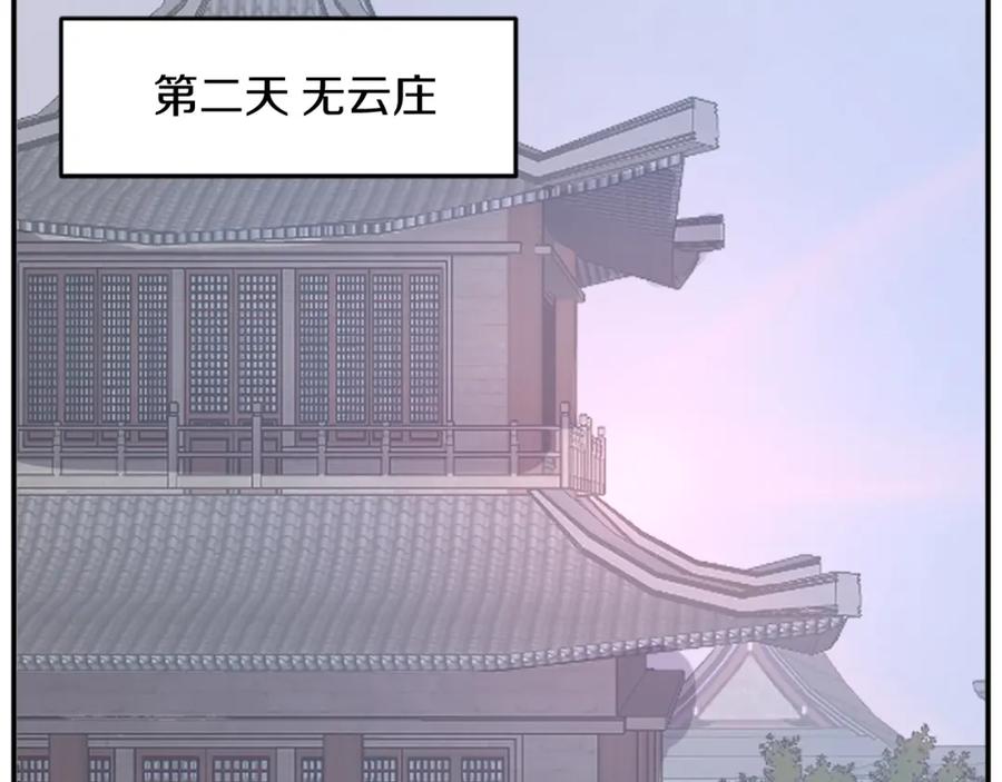 《重生不死尊》第61话 风险治疗 第46页