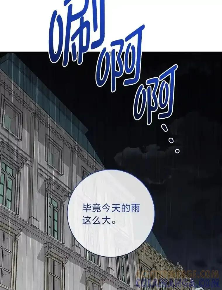 公爵夫人的秘密执笔 68.负心的丈夫 第28页