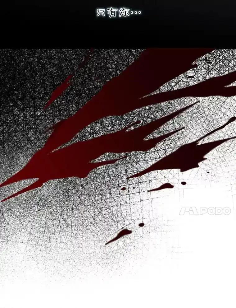 《第8位契约新娘》84.抉择 第57页