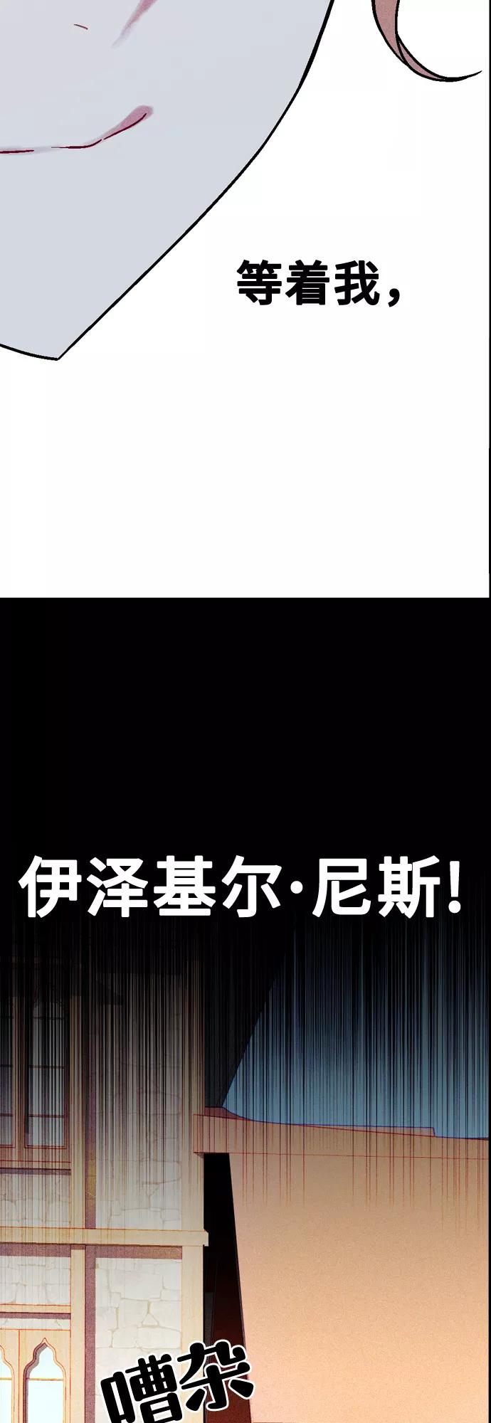 《国王和圣骑士的掠夺婚》第1话 第30页