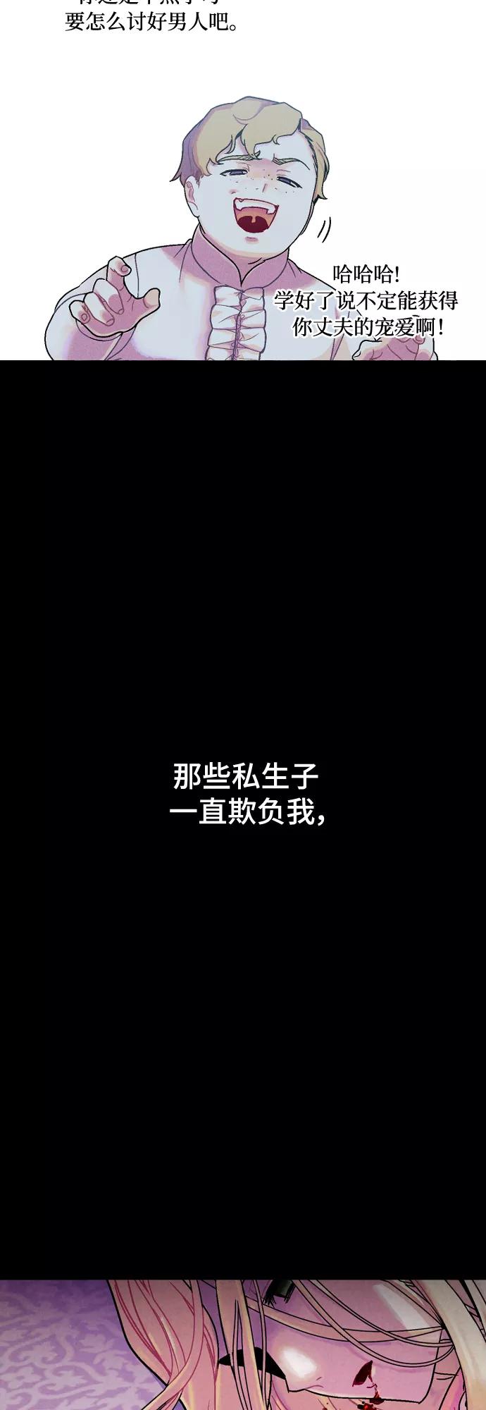 《国王和圣骑士的掠夺婚》第1话 第20页