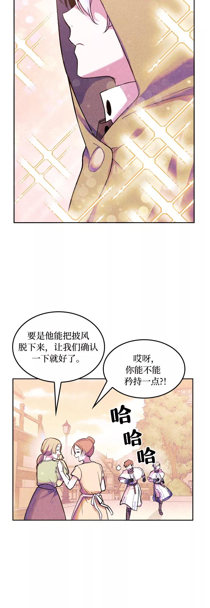 《国王和圣骑士的掠夺婚》第1话 第35页
