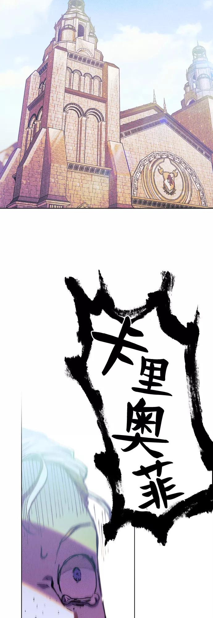 《国王和圣骑士的掠夺婚》第1话 第6页