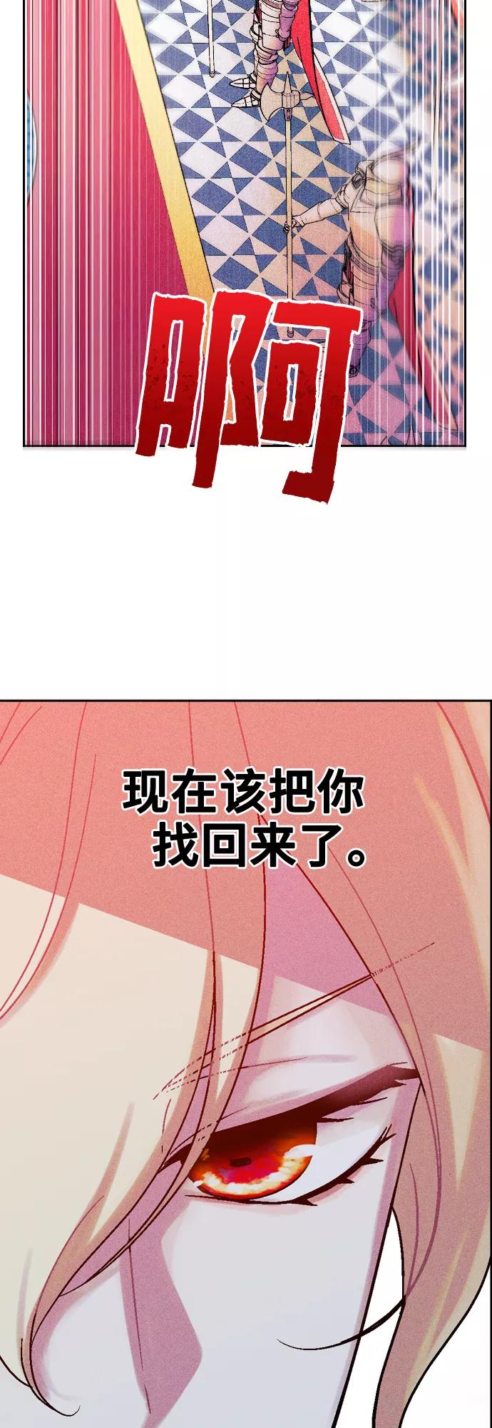 《国王和圣骑士的掠夺婚》第1话 第29页