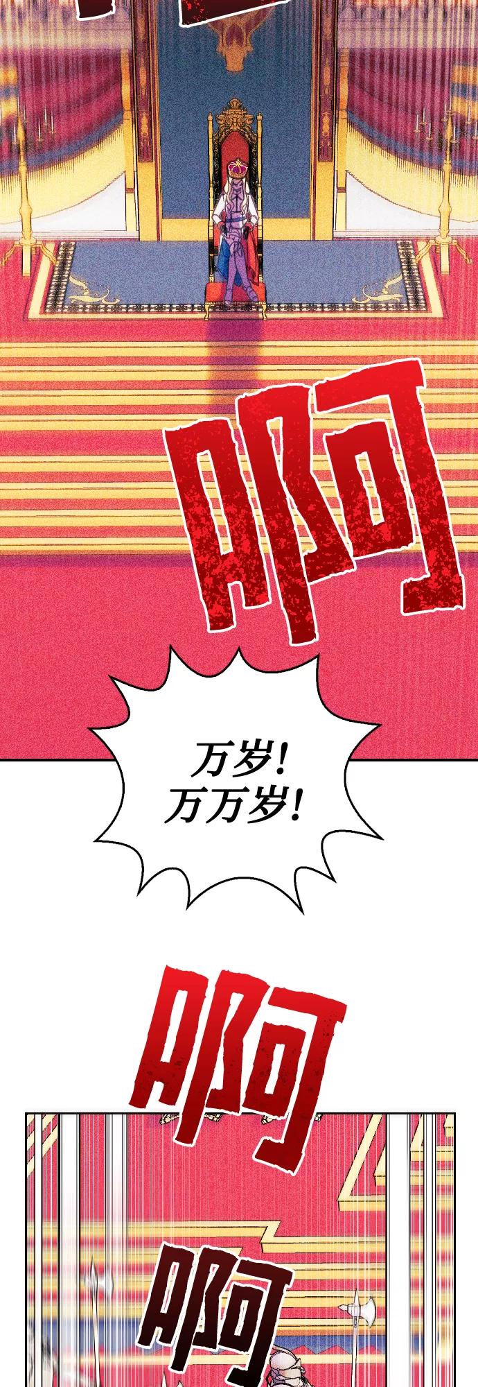 《国王和圣骑士的掠夺婚》第1话 第27页
