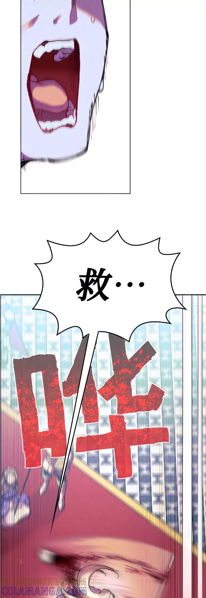 《国王和圣骑士的掠夺婚》第1话 第7页