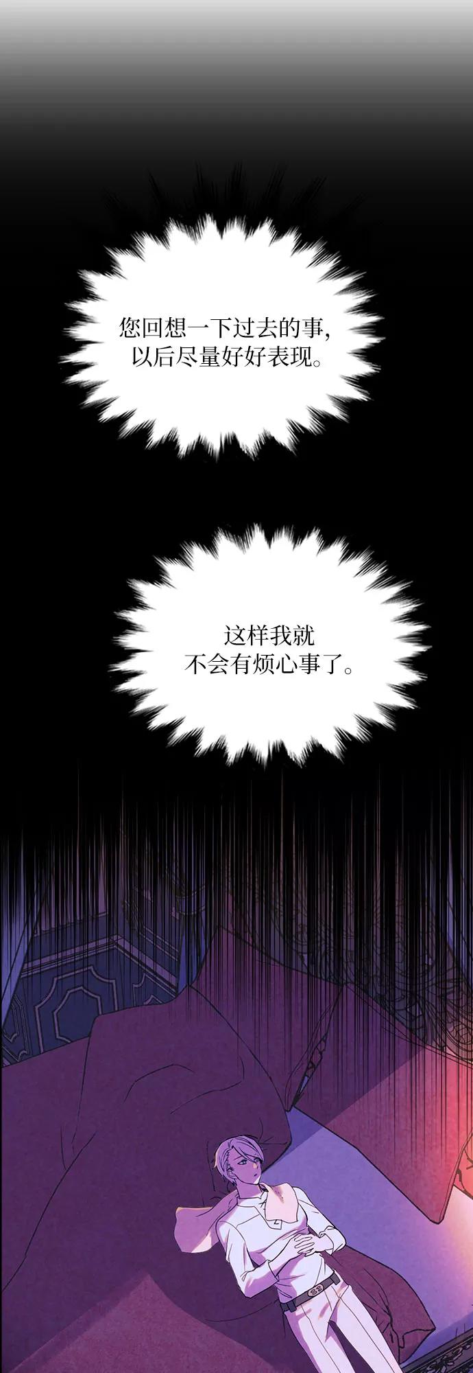 《国王和圣骑士的掠夺婚》第10话 第36页