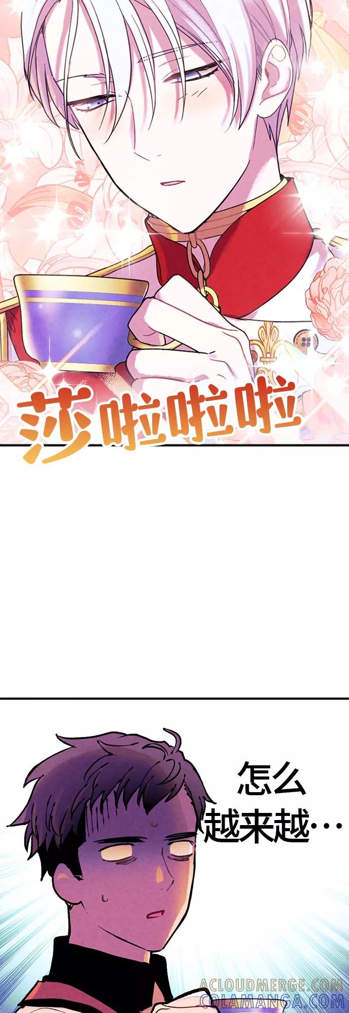《国王和圣骑士的掠夺婚》第10话 第3页