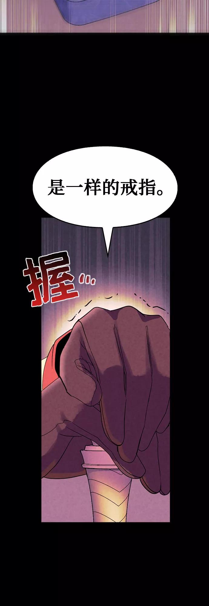 《国王和圣骑士的掠夺婚》第10话 第26页