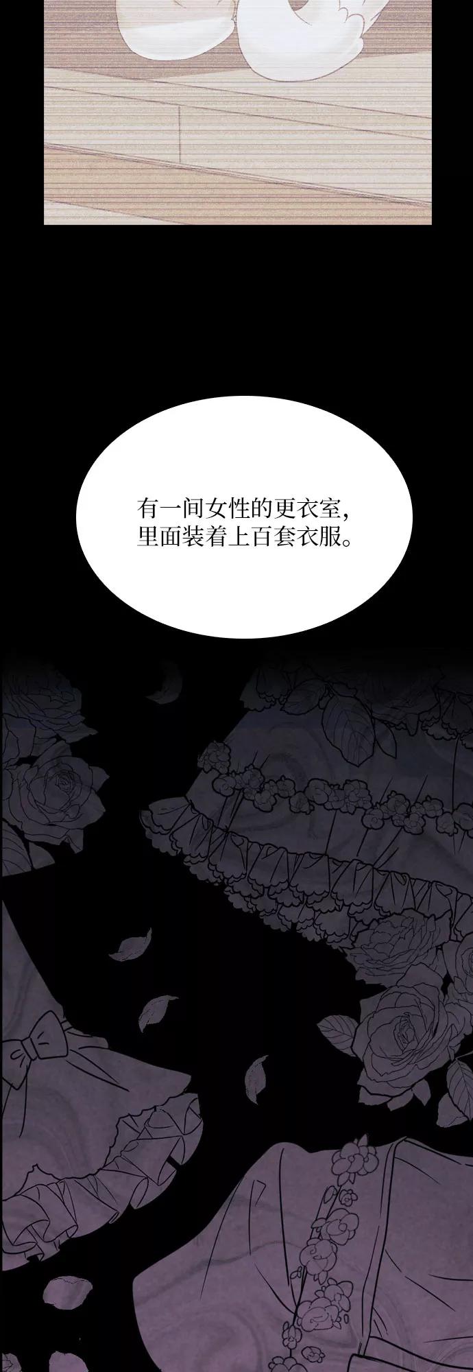 《国王和圣骑士的掠夺婚》第10话 第16页