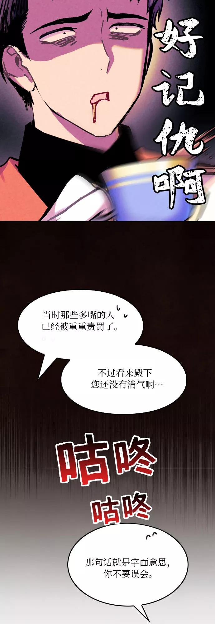 《国王和圣骑士的掠夺婚》第10话 第6页
