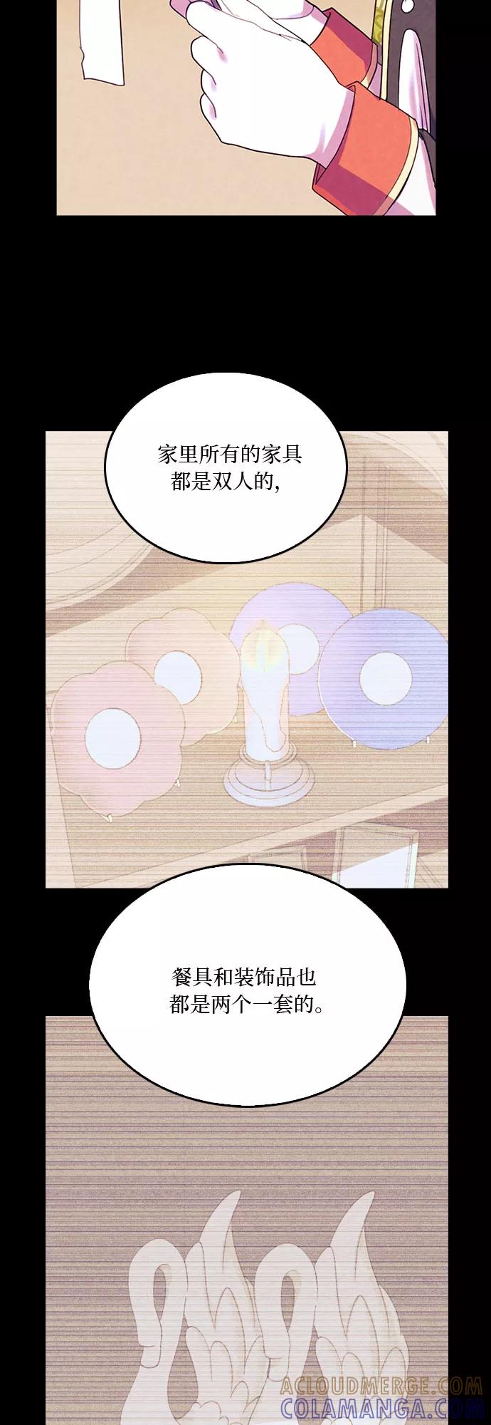 《国王和圣骑士的掠夺婚》第10话 第15页