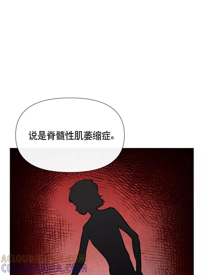 《地狱罗曼史》第11话 第55页