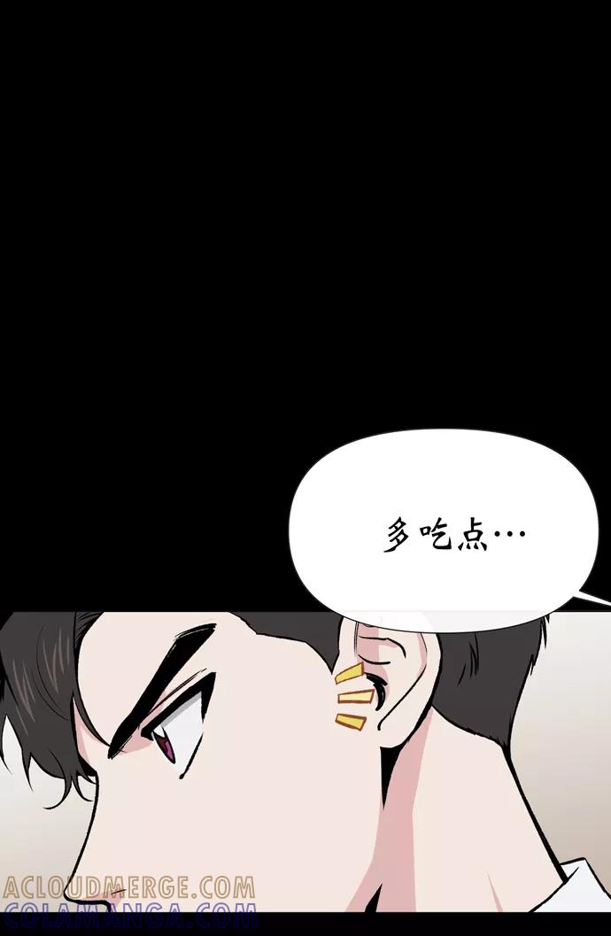 《地狱罗曼史》第11话 第67页