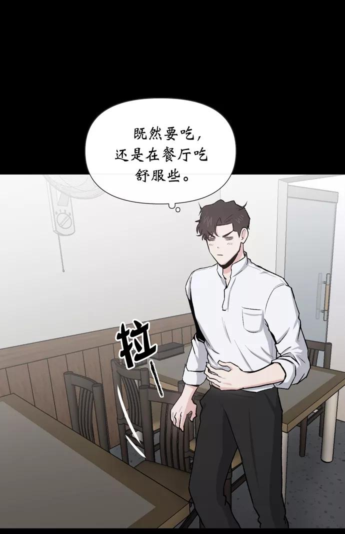 《地狱罗曼史》第11话 第66页