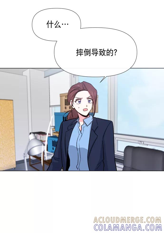 《地狱罗曼史》第11话 第58页
