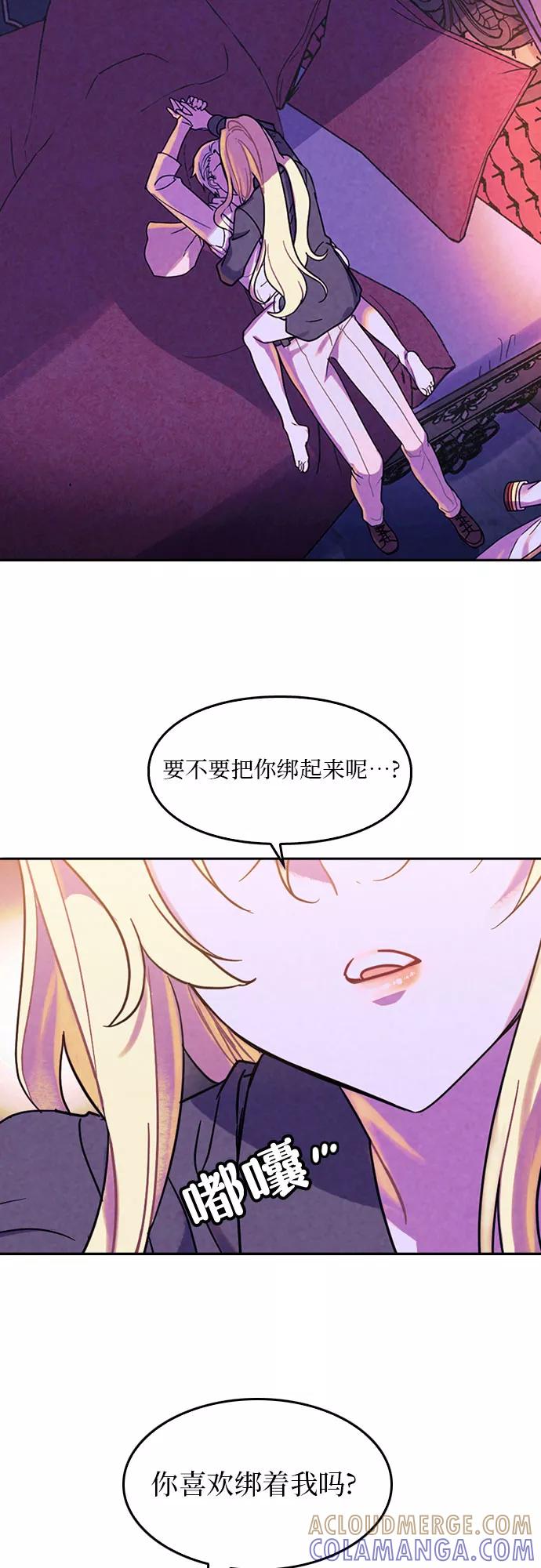 《国王和圣骑士的掠夺婚》第11话 第5页
