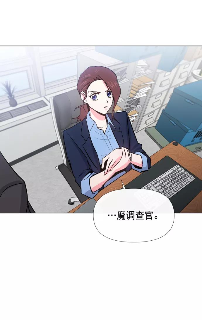 《地狱罗曼史》第11话 第89页