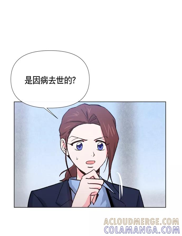《地狱罗曼史》第11话 第61页