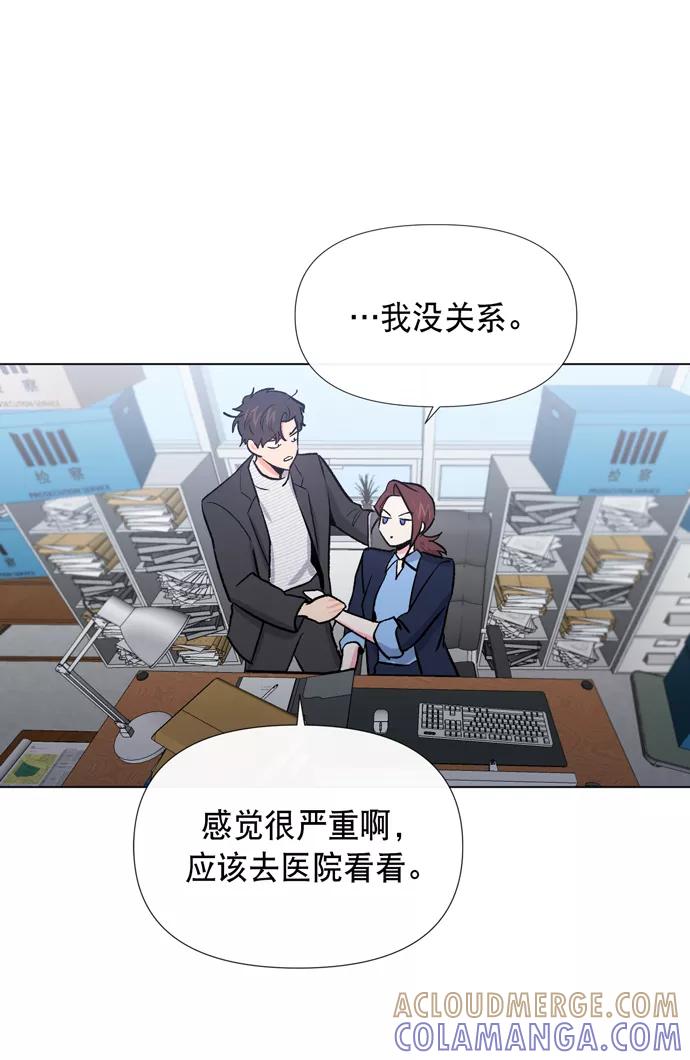 《地狱罗曼史》第11话 第88页