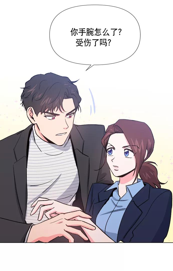 《地狱罗曼史》第11话 第87页