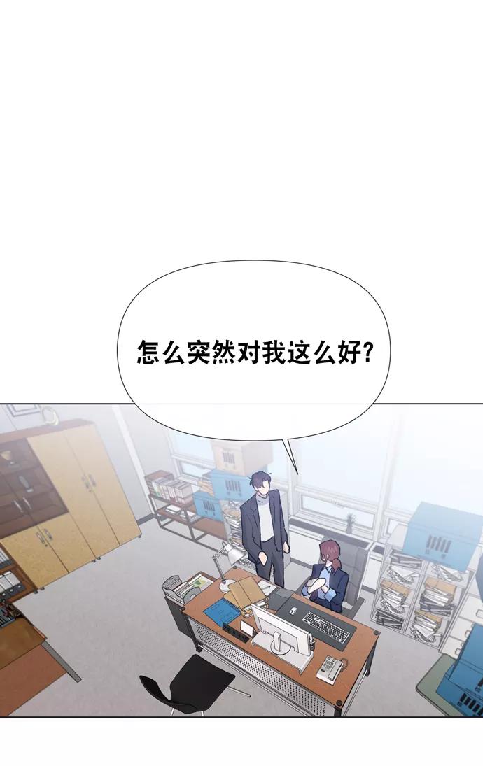 《地狱罗曼史》第11话 第90页