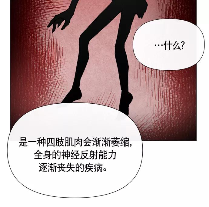 《地狱罗曼史》第11话 第56页