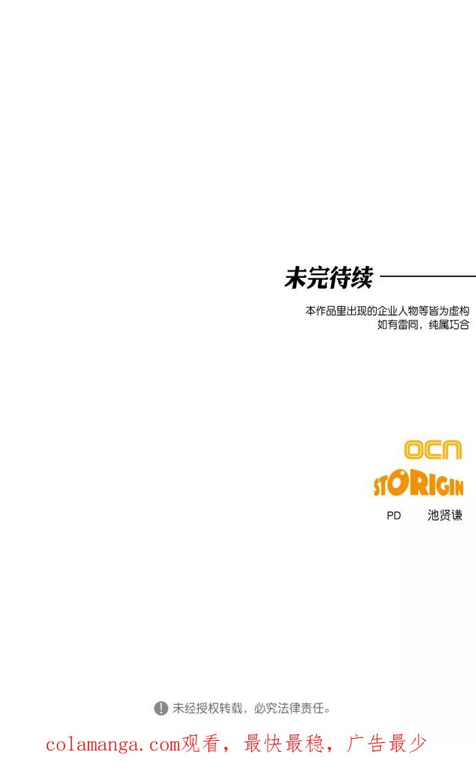 《地狱罗曼史》第11话 第93页