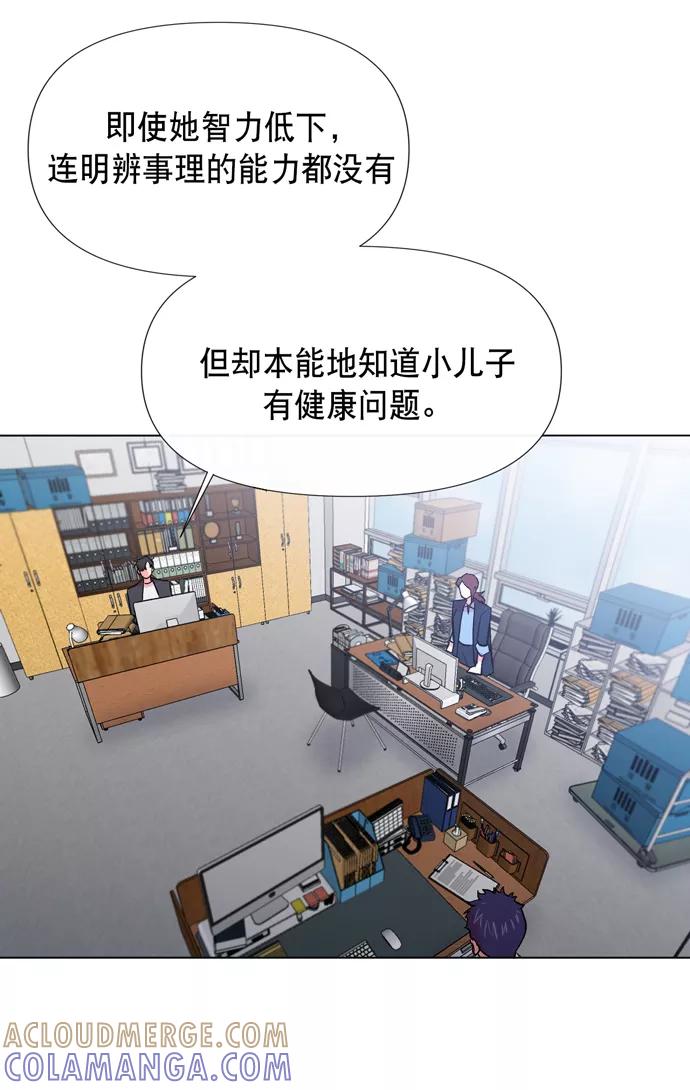 《地狱罗曼史》第11话 第64页