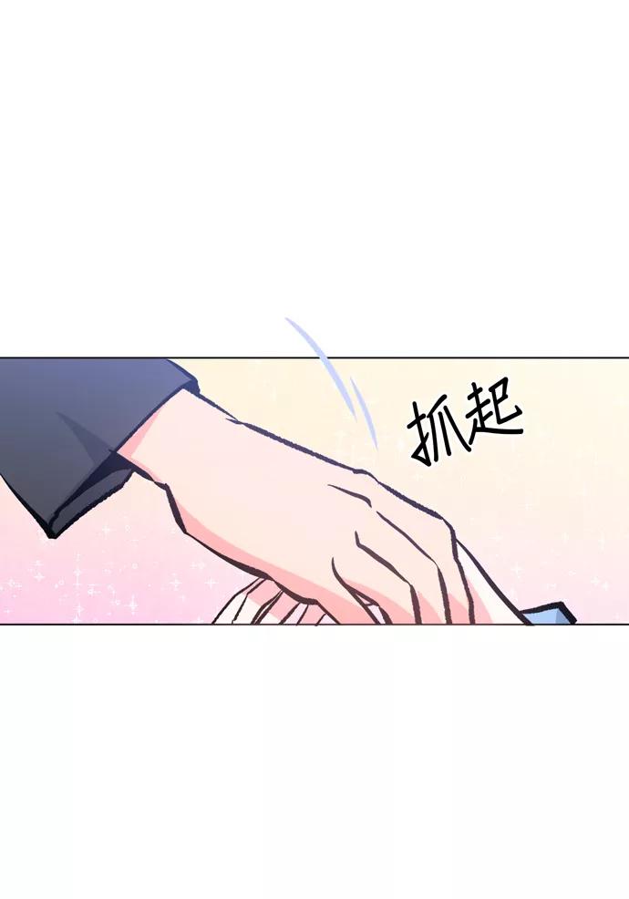 《地狱罗曼史》第11话 第86页