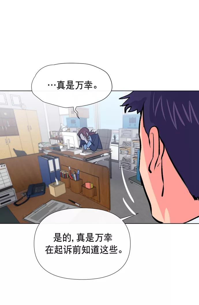 《地狱罗曼史》第11话 第80页