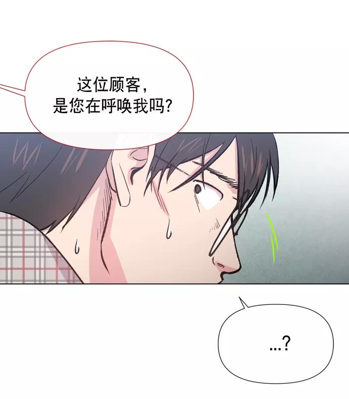 《地狱罗曼史》第12话 第72页