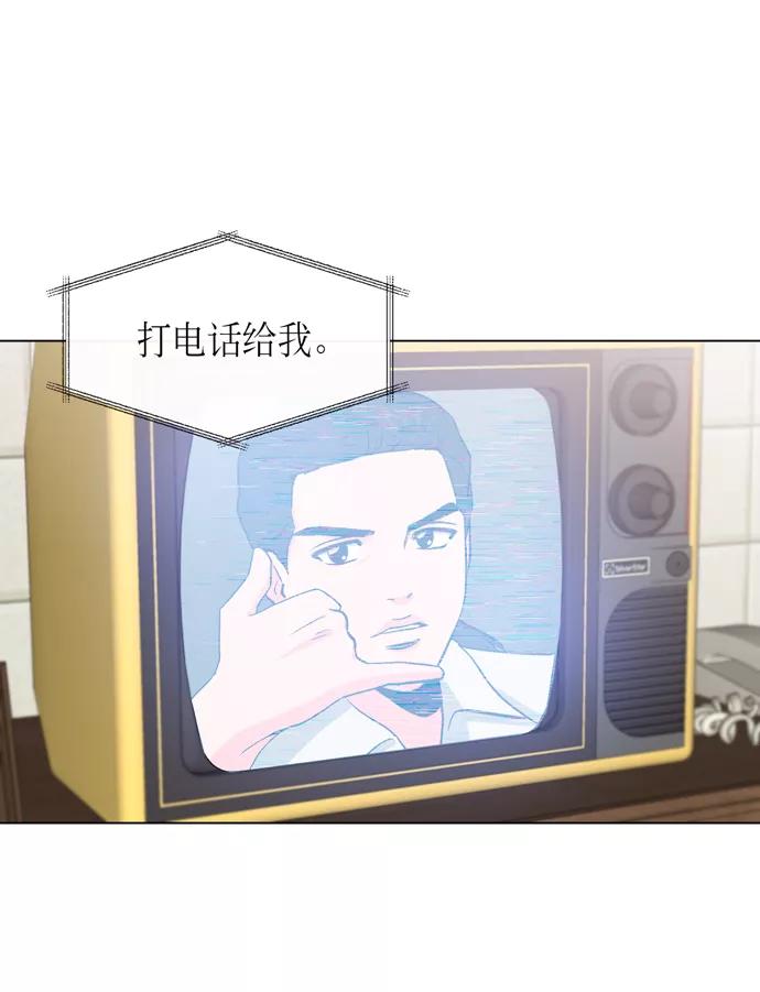 《地狱罗曼史》第12话 第44页