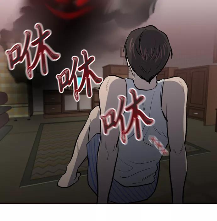 《地狱罗曼史》第12话 第65页