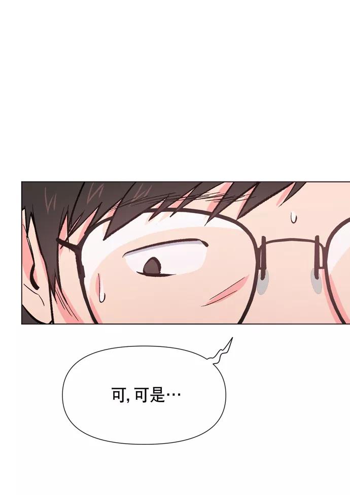 《地狱罗曼史》第12话 第54页
